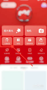 美图秀秀小头功能在哪看