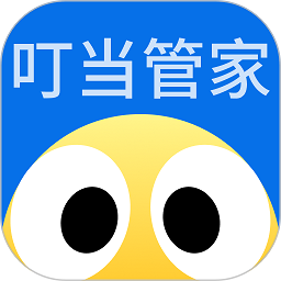 叮当管家打印安卓版