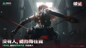 三角洲疾风何时上线