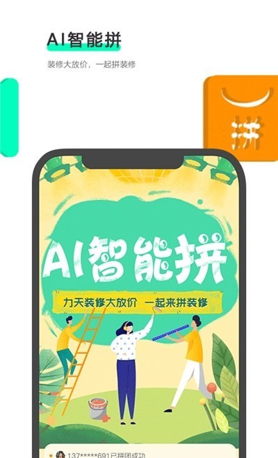 漫想生活最新版