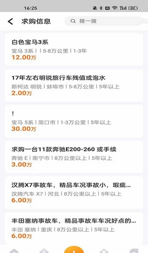事故车出售网最新版