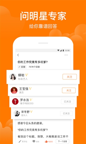 悟空问答官网版