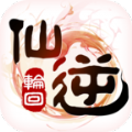 仙逆轮回官网版