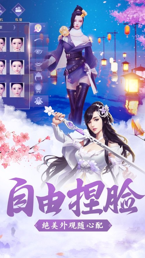 仙逆轮回官网版