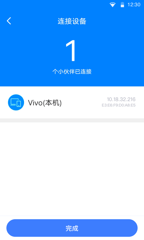瞬连WiFi最新版
