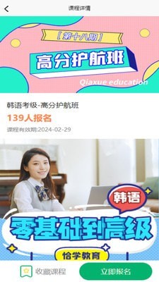 恰学课堂官网版
