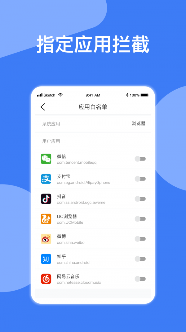 异年广告拦截器最新版