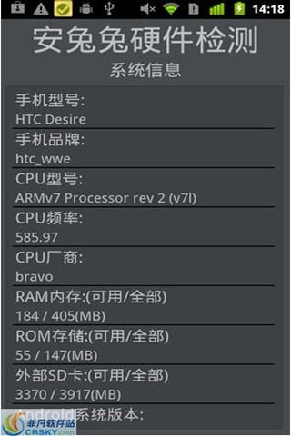 安兔兔硬件检测官网版