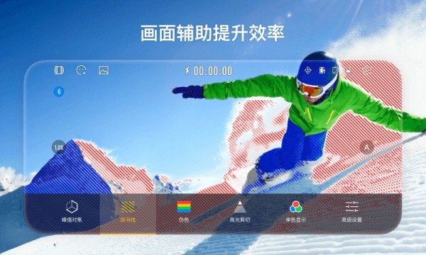 StaCam手机版