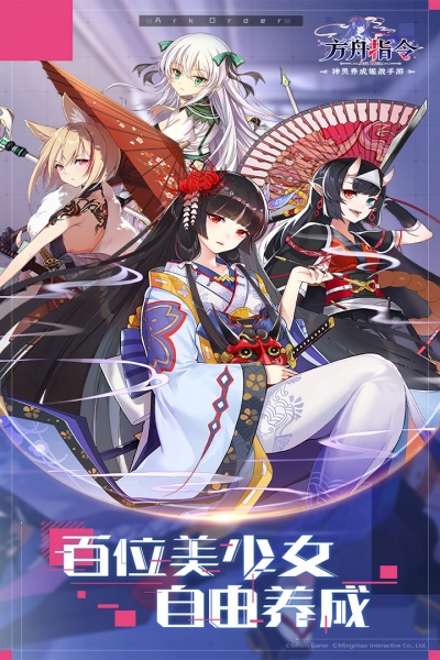 方舟指令免费版