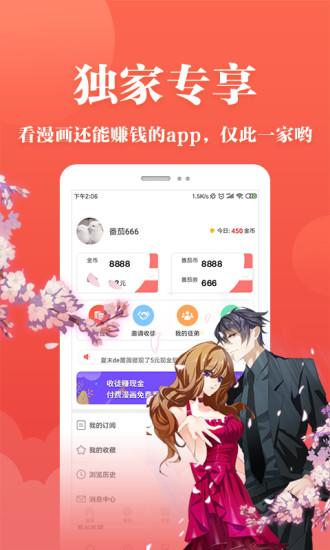 番茄漫画简化版