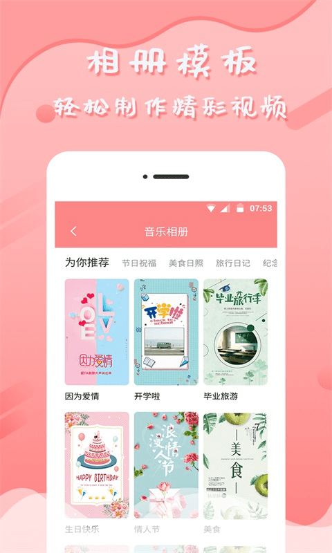 音乐相册管家手机版