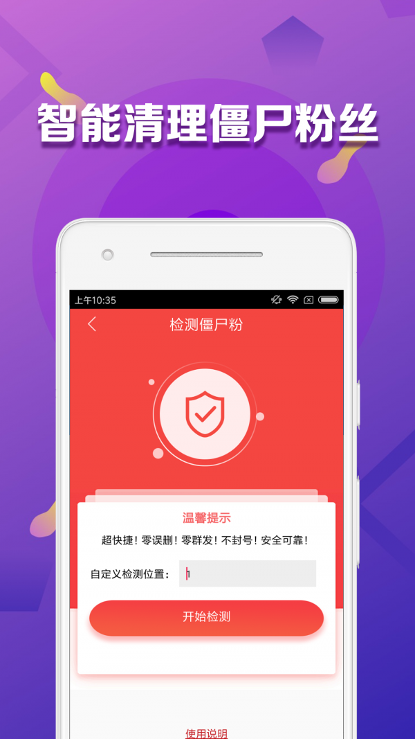 微商大师安卓版