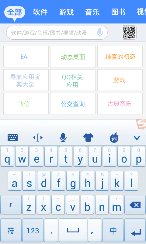 移动应用商场免费版