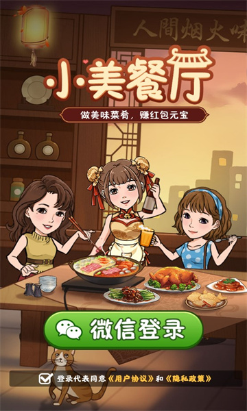小美餐厅官网版