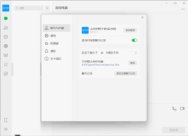 微信默认文件存储位置在哪