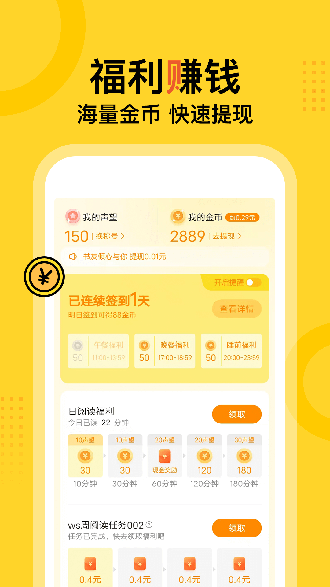 得间阅读