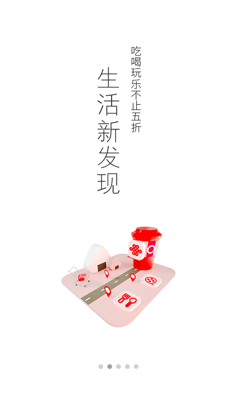 中国联通最新版
