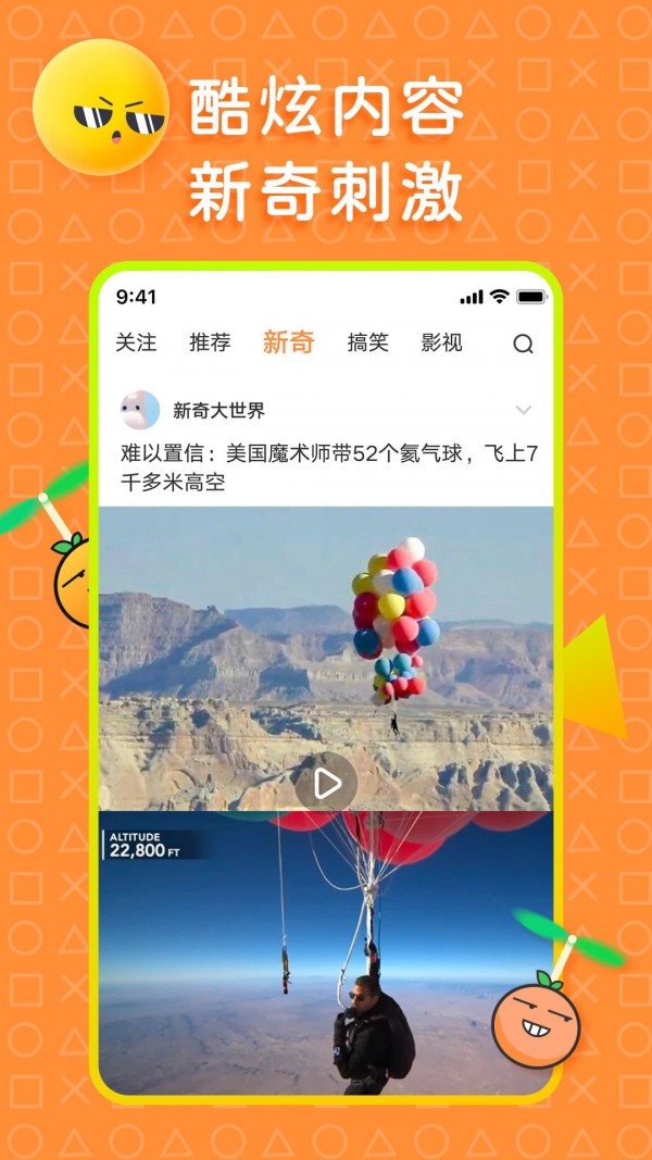 橘子好看官网版