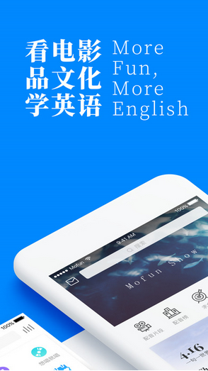英语魔方秀最新版
