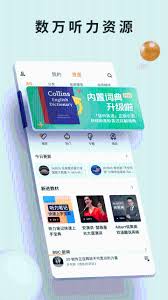 轻听英语APP如何实现投屏