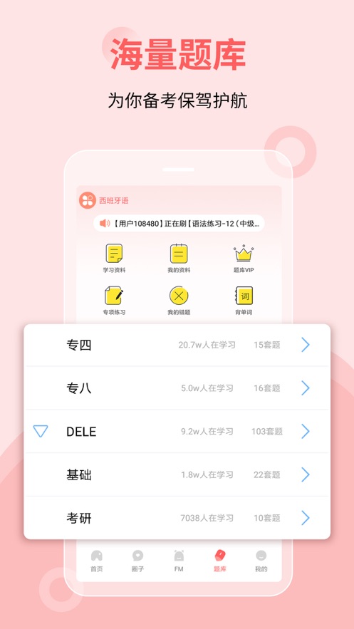 堂吉诃德教育最新版