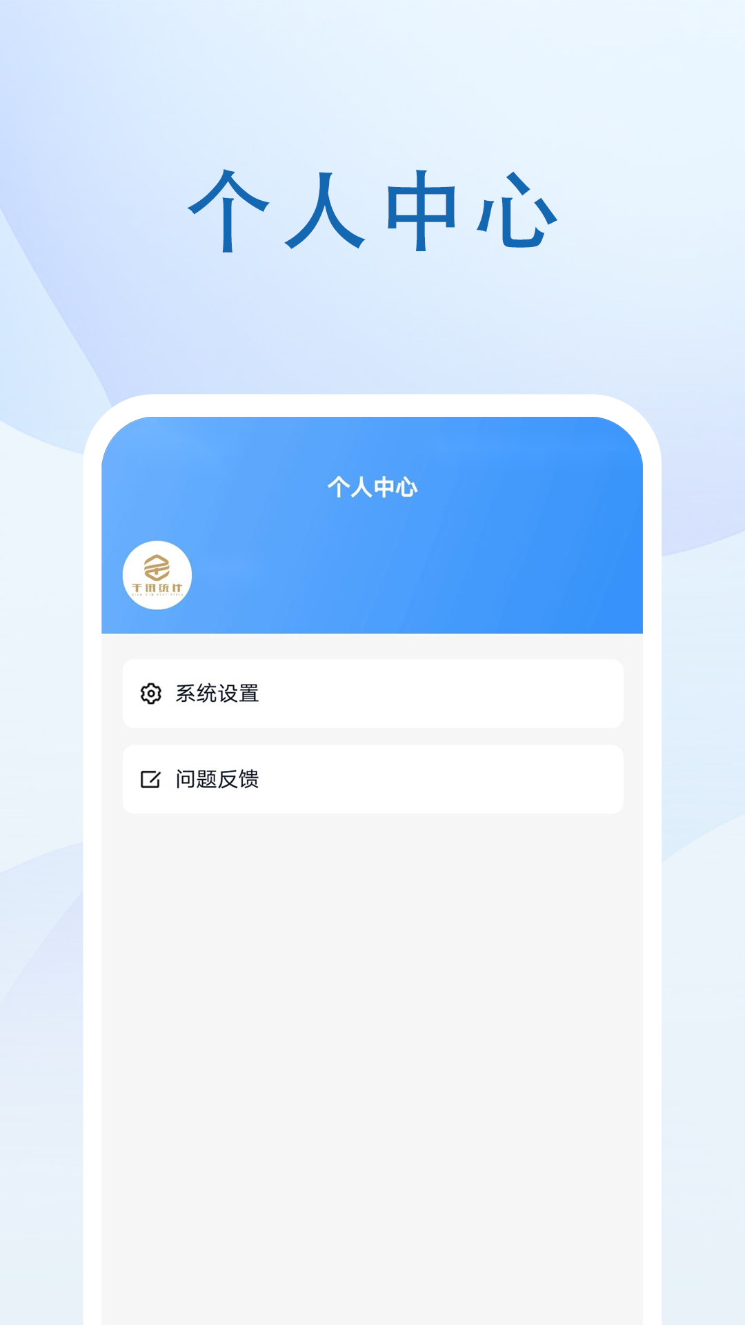 社区巡检官网版