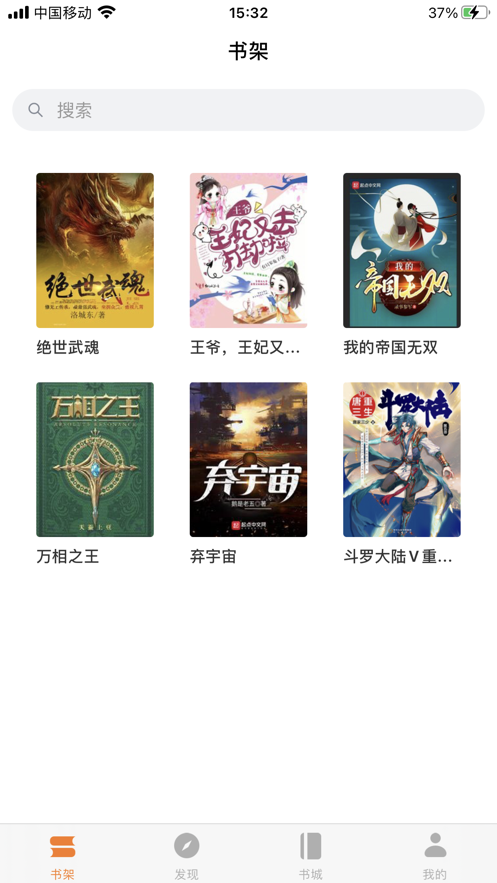 换源搜书大师安卓版