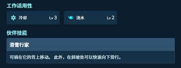幻兽帕鲁香草豹冰属性是什么