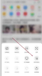 UC浏览器如何设置网页背景色