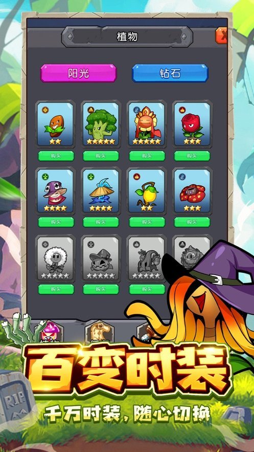 植物保卫战丧尸大作战免费版