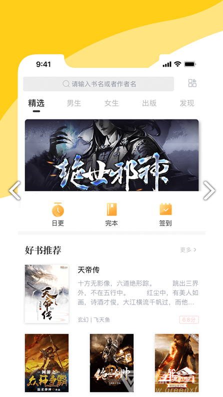 阅扑安卓版