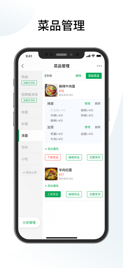 易点拉面最新版