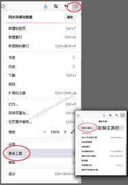 火狐浏览器如何实现自动滚屏