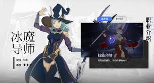 星痕共鸣冰魔导师射线流怎么培养
