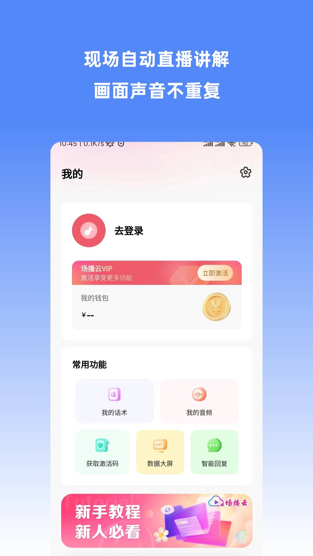 场播云
