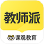 教师派最新版