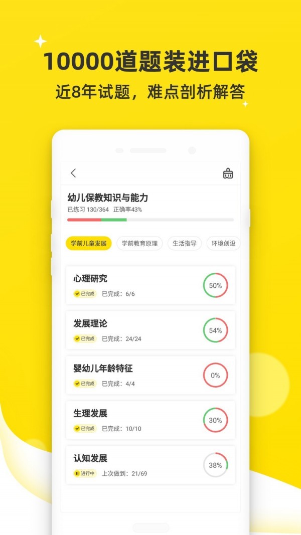 教师派最新版