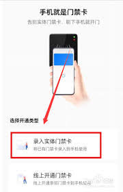 oppo手机门禁卡设置位置在哪