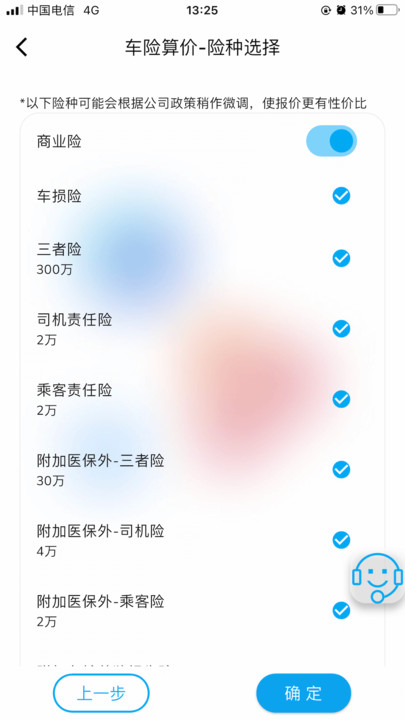 中保联盟手机版