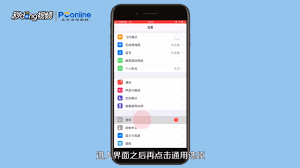 苹果8悬浮球设置方法在哪找