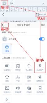 如何使用qq输入法进行语音输入