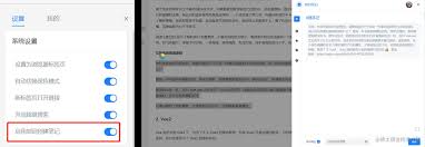 稀土掘金如何设置全部功能