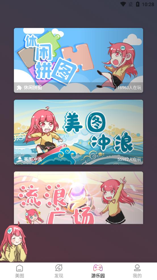 多彩动漫安卓版