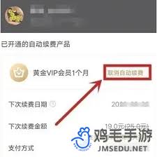 如何取消别人登录爱奇艺