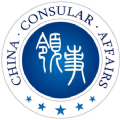 中国领事换护照手机版
