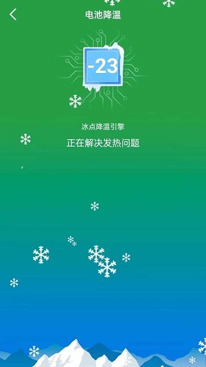 省心省电大师最新版