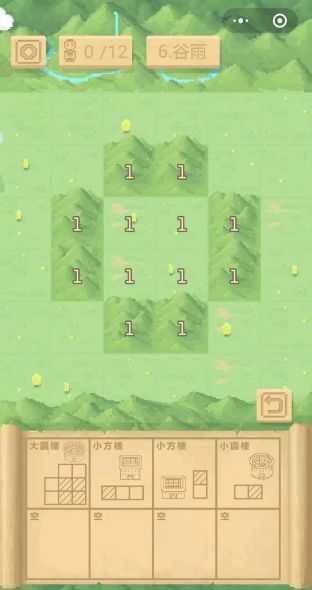 胡建土楼免费版