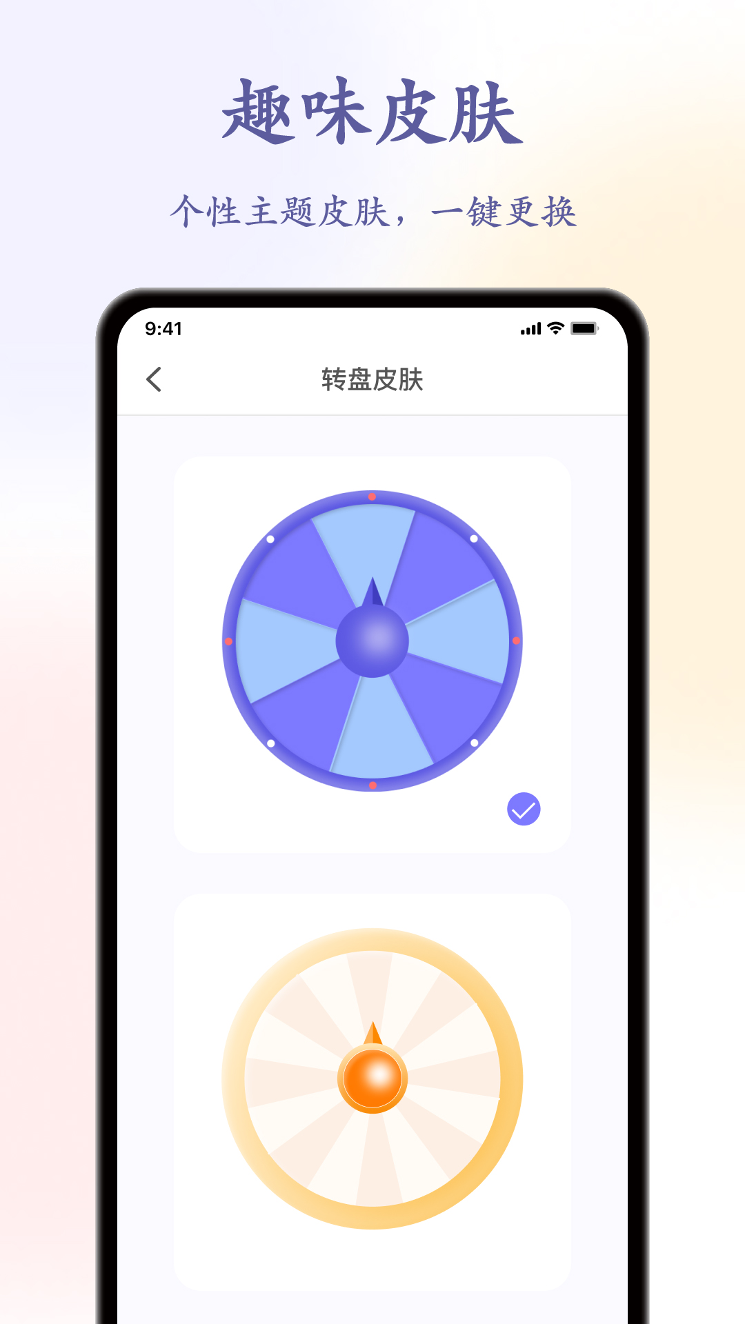 聚会神器decisio官网版