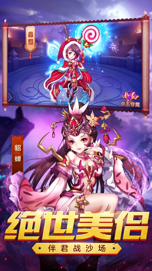 血战三国志官网版